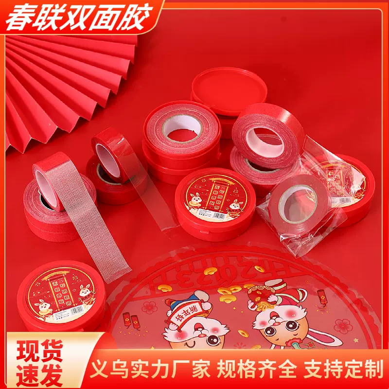 春联双面胶带对联胶无痕网格背胶贴透明PET厂家直销高粘度
