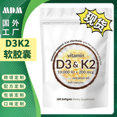 国境を越えたTKはよく売れているビタミンd 3 k 2ソフトカプセルO/EM加工softcapsules