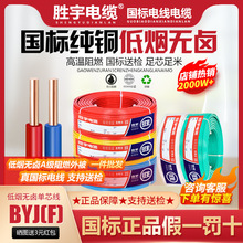 ����늾����˼��~�͟��o�u��ȼ1.5/2.5/4/6ƽ����о��WDZA-BYJ(F)