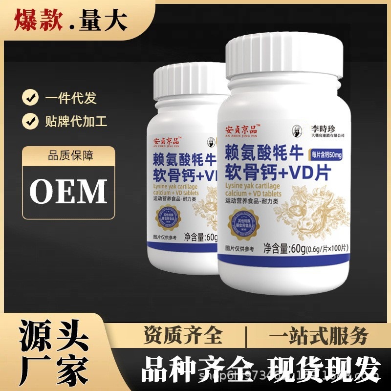 L-Lysine Yak Cartilage Calcium with Vitamin D Tablets 60g Bottle Bone Support Wellness Supplement overview