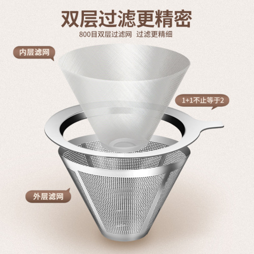 Double-layer coffee filter filter 304 stainless steel hand-pour funnel coffee pot drip-free filter paper filter