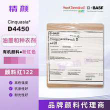 ��˹��DIC Cinquasia D4450�Ҽt��͸���߹�ͪ�ЙC��ϼt122