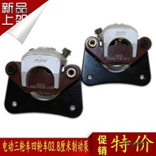 电动车碟刹分泵刹车泵液压油刹制动下泵四轮车老步车配件包麦太保