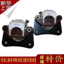 电动车碟刹分泵刹车泵液压油刹制动下泵四轮车老步车配件包麦太保