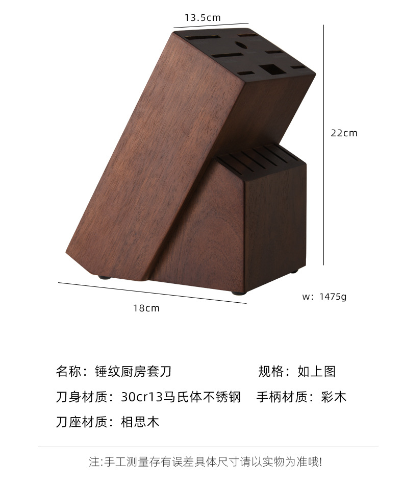 【定制】亚马逊刀具套装15件套彩木柄钢头刀套装带木刀座礼品刀具详情11