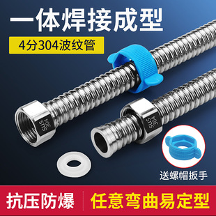 Thickened 304 Stainless Steel Corrugated Pipe 4 Points Household Water Heater Upper Water Inlet Pipe Hot and Cold High Pressure Explosion-Proof Metal Hose