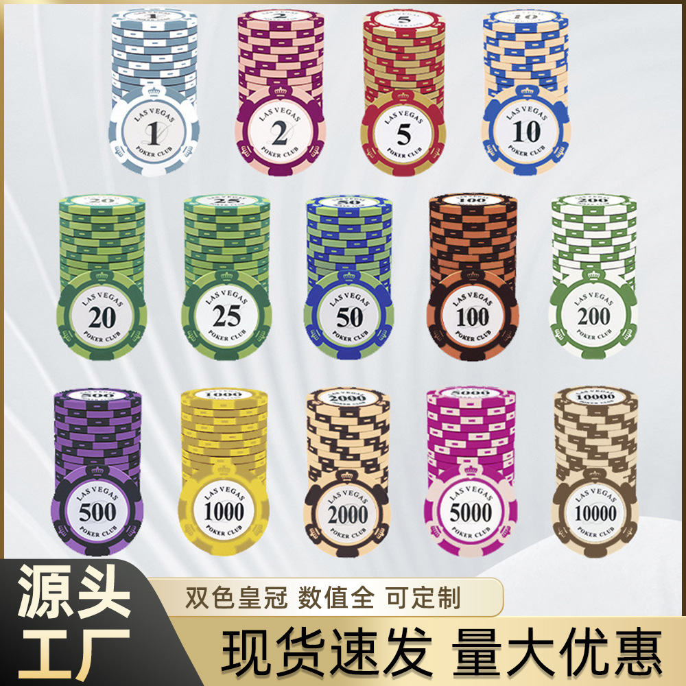 高档双面加厚粘土皇冠筹码 德州扑克麻将棋牌室专用代币铝箱套装