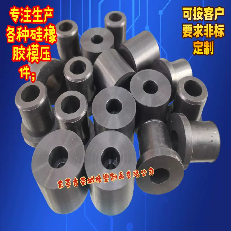 橡胶产品脚垫轴套防滑耐磨方管堵头刹车油门踏板设备减震绝缘胶套