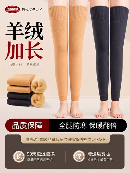 Cashmere Extended Knee Pads for Women, Joint Warmth and Heating, Suitable for Elderly with Chronic Cold Legs, Thickened Long Tube Sleeves for Cold Protection
