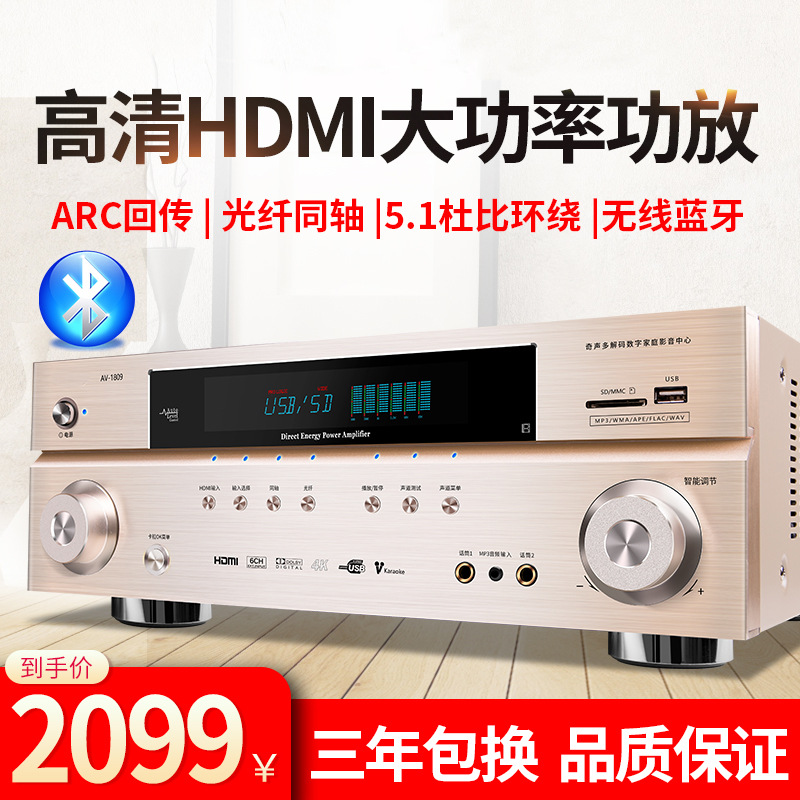 HD HDMI profesional de alta potencia 5,1 canales 4K hogar karaoke Bluetooth karaoke DTS amplificador de potencia