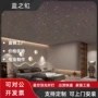 餐厅酒吧家装客厅光纤灯