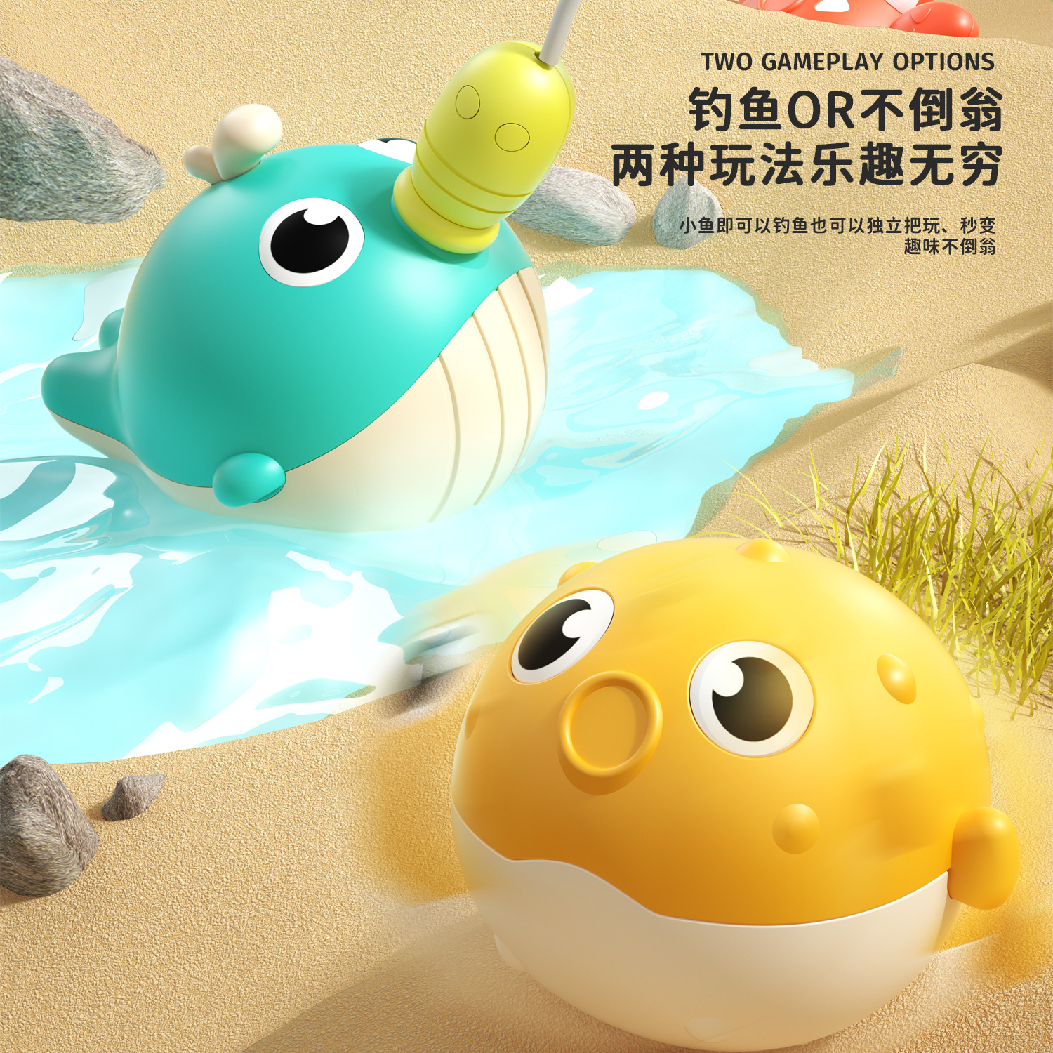 (2개) 국경 간 자기 낚시 장난감 어린이 1-3 세 PUFFER 물고기 낚시 수영복 소년 소녀 어린이 선물