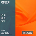 薄款190T涤塔夫 箱包化妆包里料 彩色服装里布口袋布内衬布料批发