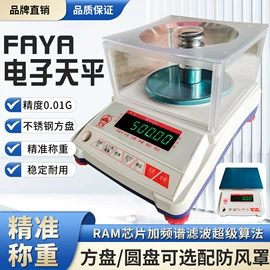 电子秤;台秤;计价秤