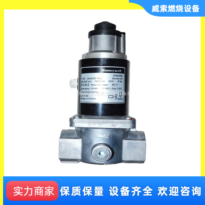 熔铝炉电磁阀 美国HONEYWELL燃气电磁阀VE4015燃烧器电磁阀现货