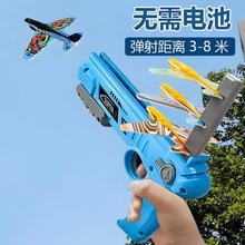 兒童玩具槍上鏈彈射泡沫飛機發射滑翔機男孩飛行器戶外空戰連發槍