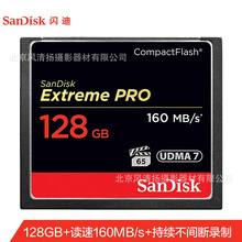  SanDisk 128GB 160MB/s CF UDMA7洢 õڴ濨