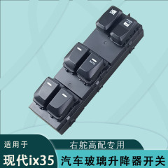 93570-2Y810P は、ヒュンダイ ix35 ツーソンガラスリフタースイッチ右ハンドル舵 93570-2S910 に適しています。