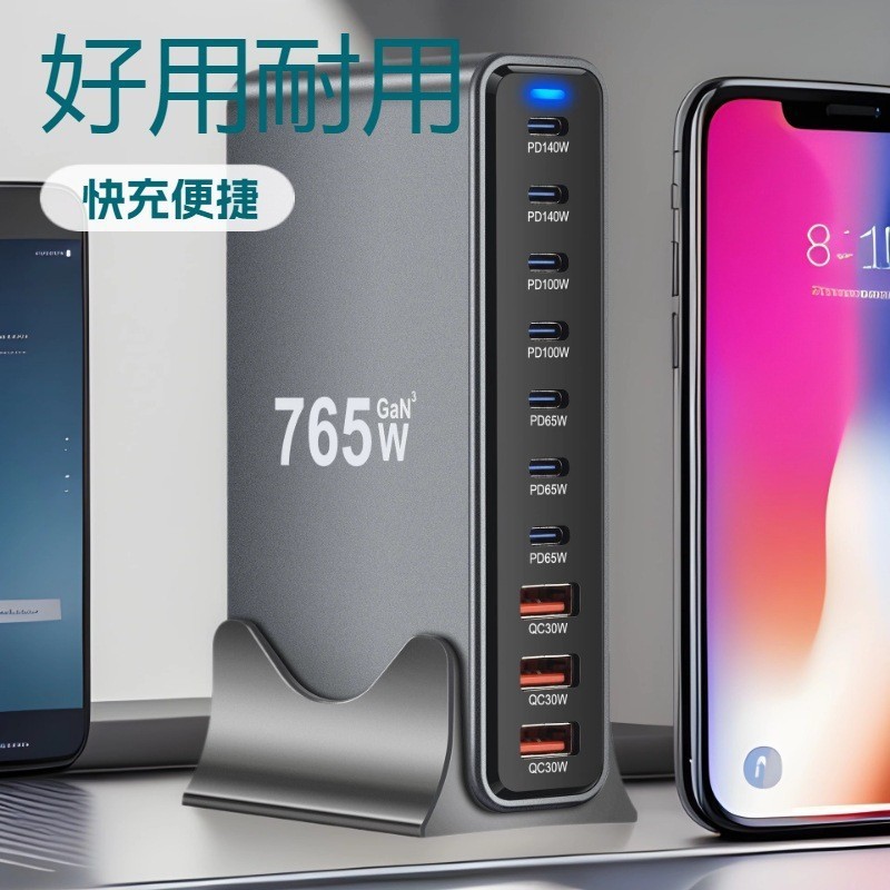 765W Gallium Nitride Multi-Port Fast Charging Pd High-Power USB Portable Mobile Phone Charger Gan Desktop Charging Station 765W Gallium Nitride Multi-Port Fast Charging Pd High-Power USB Portable Mobile Phone Charger Gan Desktop Charging Station