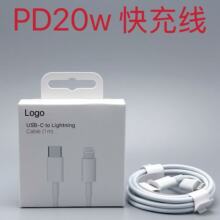 适用苹果14手机正品无线数据线25W快速充电原装pd快充线编织线