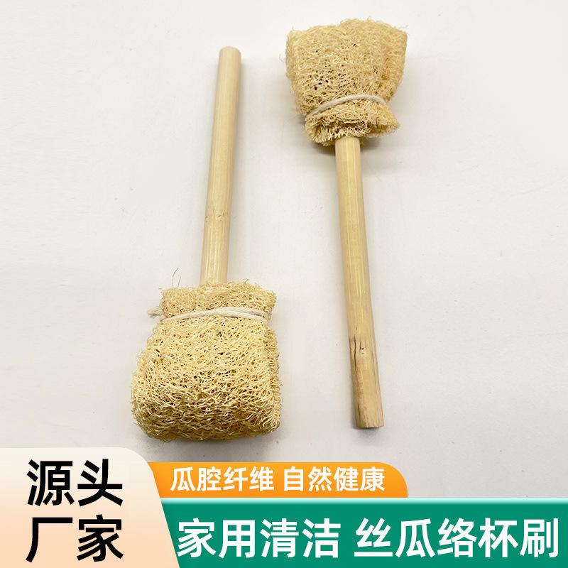 Loofah Cup Brush with Bamboo Handle, Baby Bottle Brush, Long Handle for Washing Pots and Dishes, Loofah Scrubber for Kitchen, Household Use, Can Be Hung, Natural