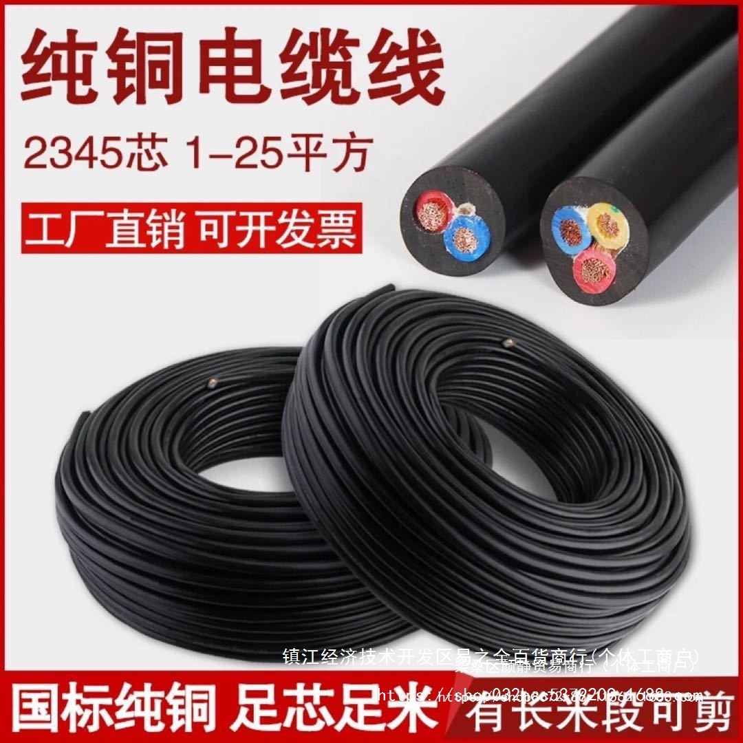 珠江电缆线国标纯铜芯电线防冻软线RVV两芯三相电源线1/2.5/6平方