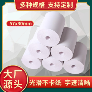 Cashier Paper 57X30 Thermal Paper 55 Universal Coreless Meituan Business Supermarket Catering Receipt Paper Roll Paper Printing Paper
