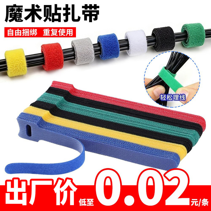 Back-to-back Velcro Cable Tie Wire and Data Cable Storage Fixed Self-adhesive Cable Tie Nylon Plant Strap Back-to-back Velcro Cable Tie Wire and Data Cable Storage Fixed Self-adhesive Cable Tie Nylon Plant Strap