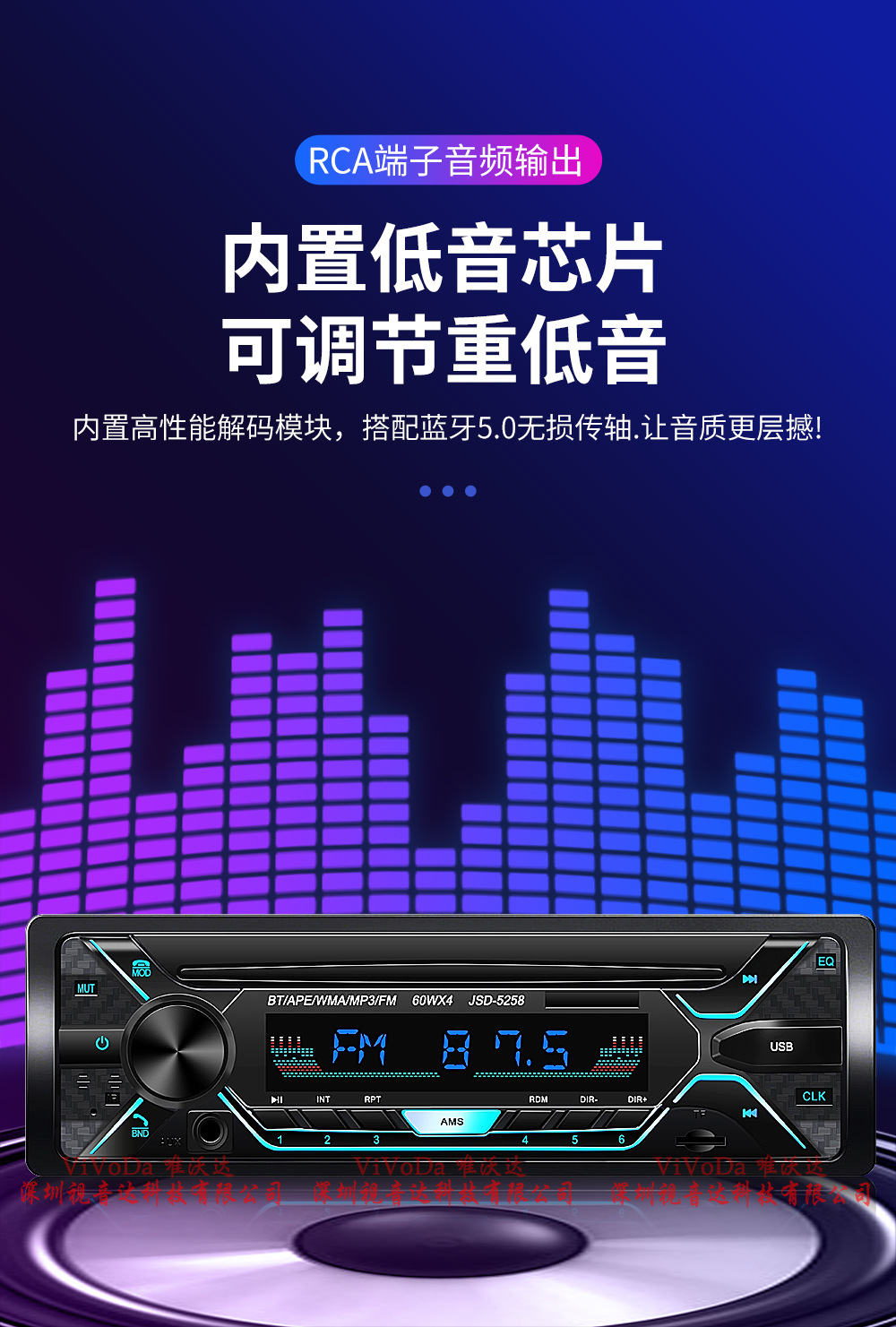1688视音达JSD-5258中文详情_08.jpg
