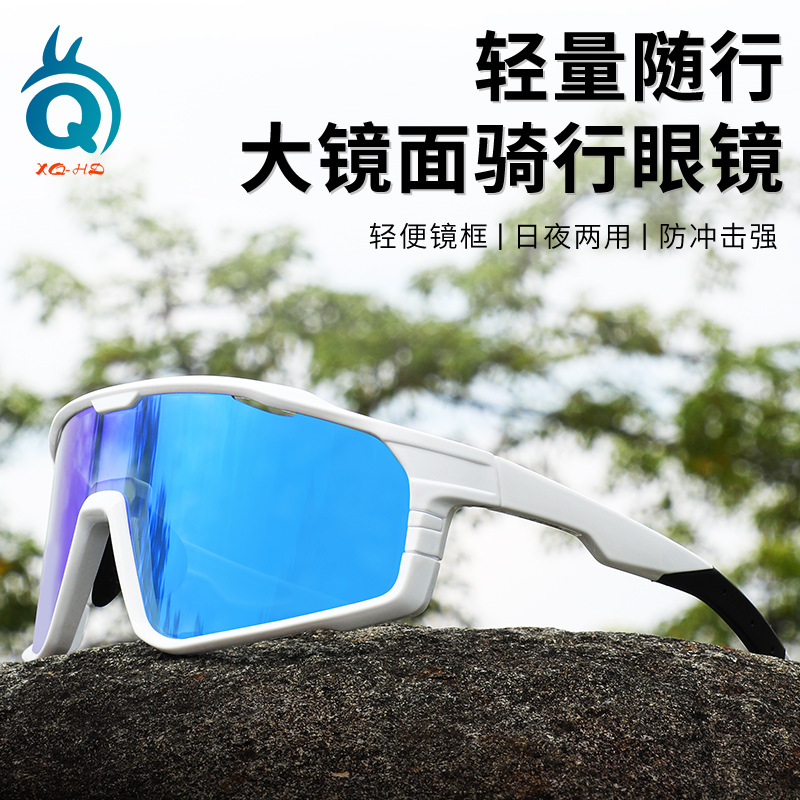 New cross-border product: Day and night dual-use photochromic cycling glasses, mountain bike goggles, windproof goggles, marathon running glasses