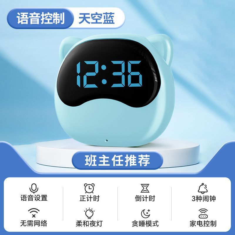 智能语音闹钟小学生专用起床神器儿童电子多功能新款充电时钟|undefined