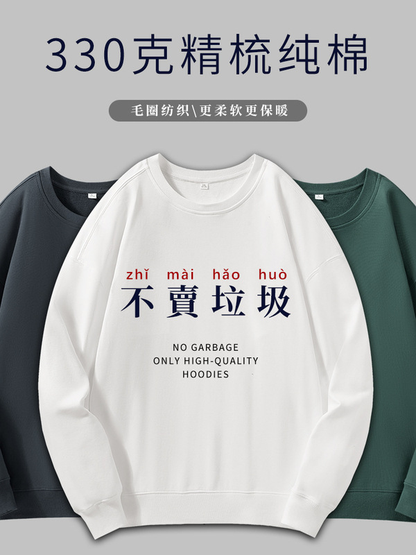 High-End Sweatshirt Work Clothes with Custom Printed Logo Long-Sleeved Autumn and Winter Men's Group Party Corporate Work Clothes with Custom Cotton