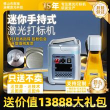 手持式小型带电池20瓦激光打标机金属便携式镭雕佛山外贸跨境专供