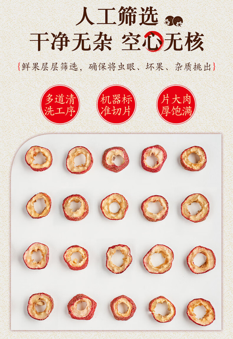Dried Hawthorn Slices Shan Zha 500g Seedless Hawthorn Tea Rings for Hot Infusion key features