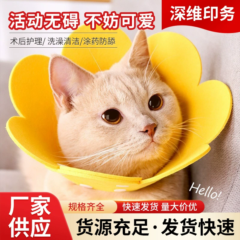 Ошейник для стерилизации кошек с елизаветинским воротником, головной убор для кошек, ошейник для стерилизации кошек, ошейник для собак, ошейник против лизания