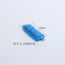 250ES后置式端子护套187绝缘阻燃后推入式4.8直插护套6.3带锁护套