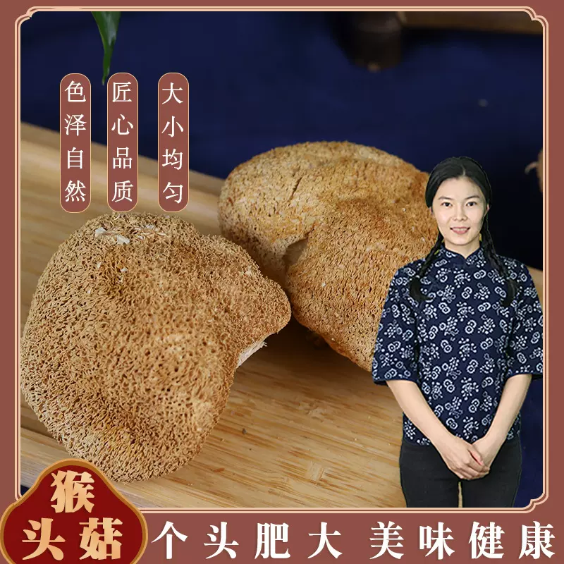 云南猴头菇干货美味营养健康食用农产品煲汤猴菇源头厂家源头直供