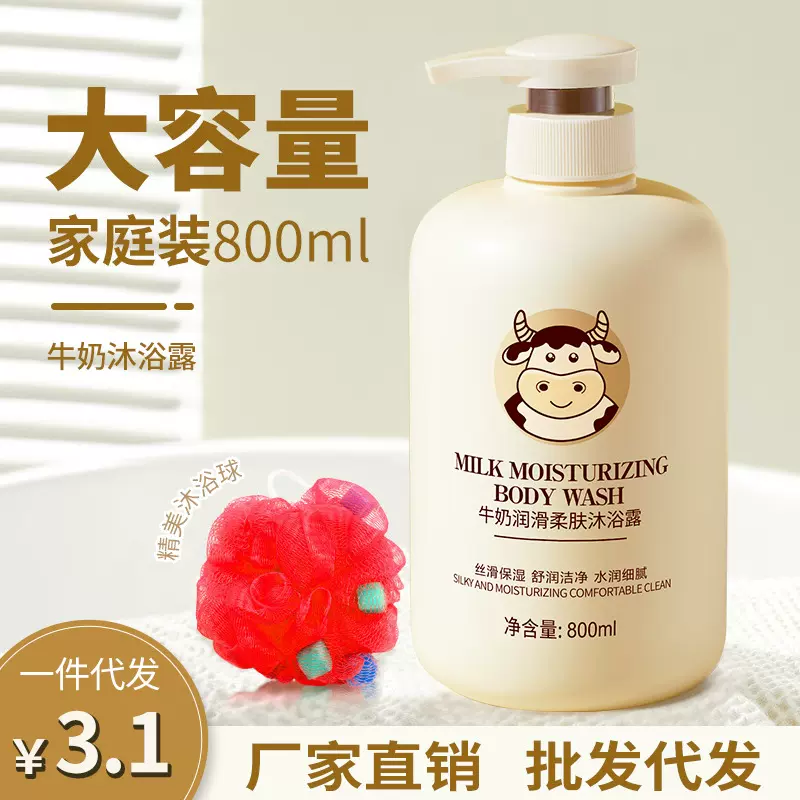 韩瑟牛奶沐浴露大容量保湿清洁肌肤滋润沐浴露持久留香厂家批发