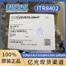 ԭװ��Ʒ ITR8105 ���͹�翪�� EVERLIGHT/�ڹ� Ʒ�ʱ���