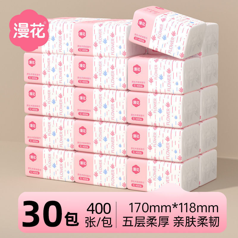 漫花抽纸400张整箱批小包纸餐巾纸家用实惠装卫生纸厕纸面巾纸抽|undefined