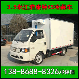 国六江淮3.5米冷藏车 冷冻食品厢式运输车冻货水产品保温车报价