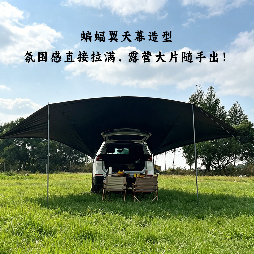 Thickened black vinyl sun and rain protection for car rear awning, suitable for SUVs and sedans, portable side tent for self-driving camping