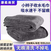 外贸小辫子毛巾双面擦车毛巾洗车毛巾汽车布强力洗车不留痕擦车巾