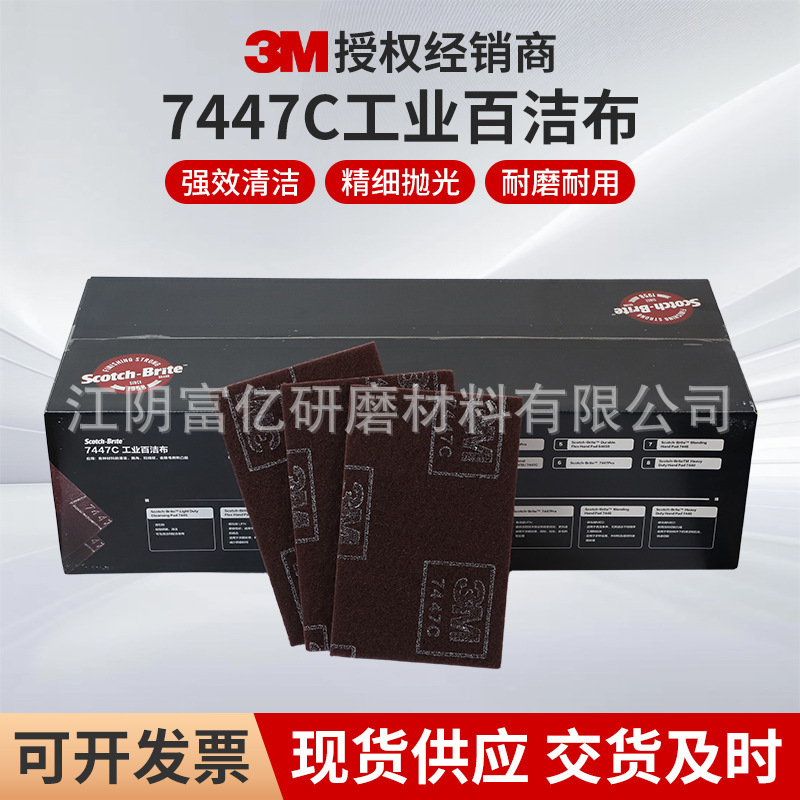 7447C ロール工業用ナイロン研削シート 3 メートルたわしブラシ布ユニバーサルたわし研磨剤増粘|undefined