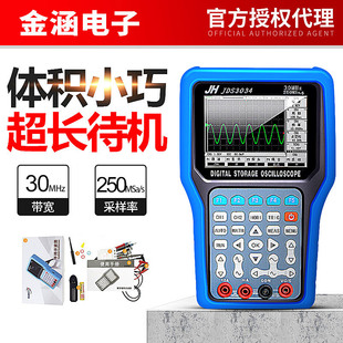 ��JDS3034�ֲֳ�ɫ����ʾ����ʾ�����f�ñ� 30MHz 250MSa/S