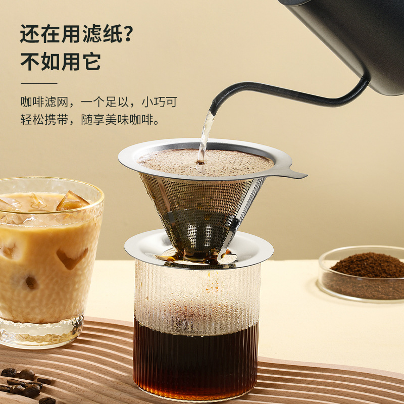 Coffee filter coffee filter hand-brewed coffee set free filter paper filter cup ultra-fine coffee funnel
