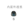 Inner blue outer transparent black trumpet