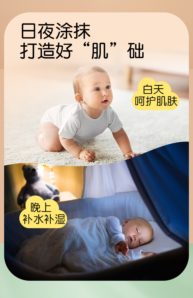 利贝爱婴儿滋润面霜(燕麦)详情_02.jpg