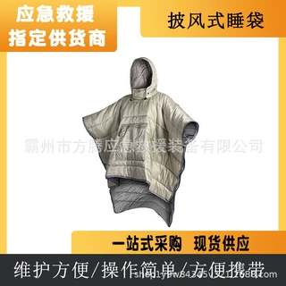 户外防寒披风式睡袋 可穿戴斗篷式羽绒睡袋 加棉加厚便携斗篷