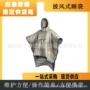 加厚便携防寒斗篷式睡袋